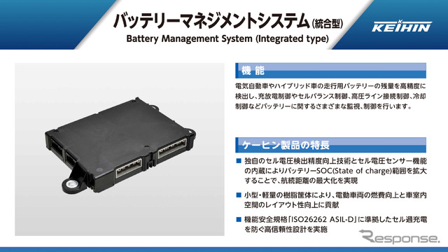 ケーヒンのバッテリーマネジメントシステムは、セルの電圧を高精度に検出することで、セルごとにばらつきのある電池特性曲線を補正。この補正により、安全性を確保しつつバッテリー使用範囲が拡大され、電気自動車の航続距離を延ばしてくれる