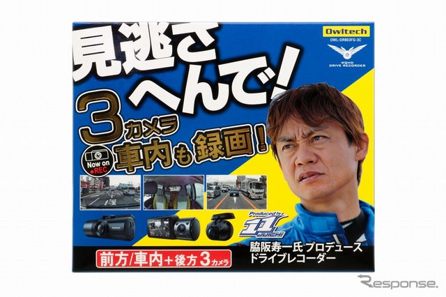 脇阪寿一プロデュースのドライブレコーダー第3弾「OWL-DR803FG-3C」