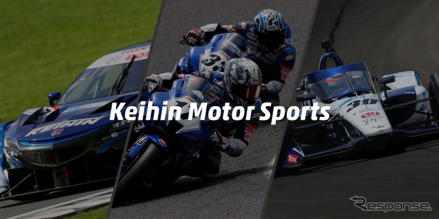 インディカー・シリーズ 、SUPER GTシリーズ GT500クラス、全日本ロードレース選手権、2輪/4輪両方のモータースポーツに参戦
