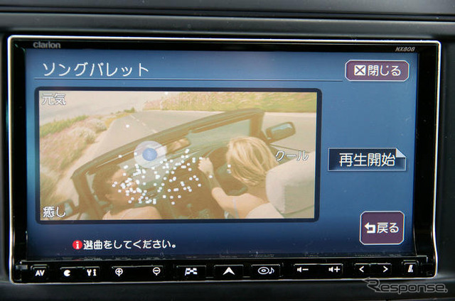 【カーナビガイド'08夏】クラリオン クラスヴィア「ピクチャービューなど斬新な新機能でライバルと差別化」…会田肇