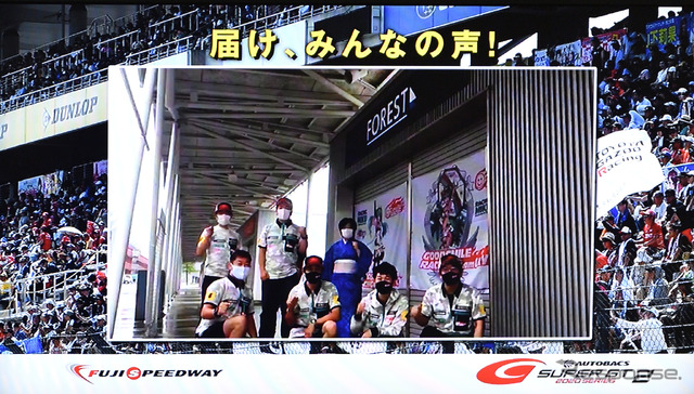 富士スピードウェイが行う応援企画(スクリーンショット)