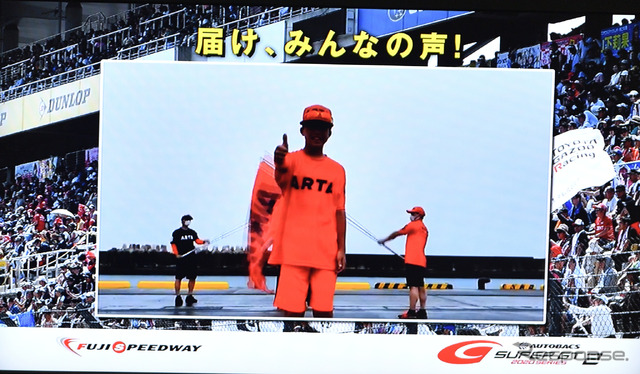 富士スピードウェイが行う応援企画(スクリーンショット)