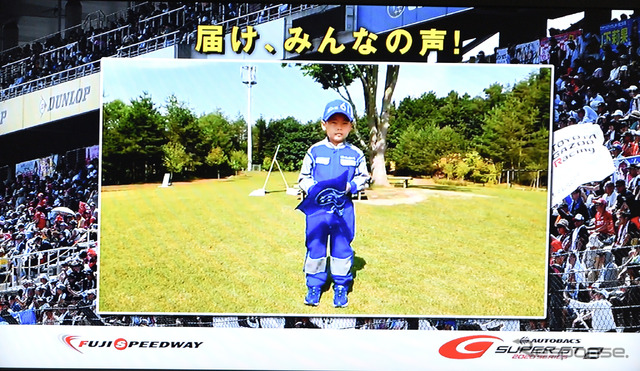 富士スピードウェイが行う応援企画(スクリーンショット)