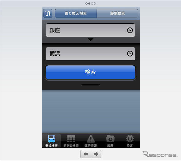 【iPhone 3G】「ナビタイム」アプリ無料ダウンロード開始