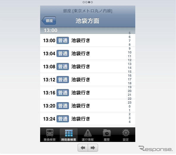 【iPhone 3G】「ナビタイム」アプリ無料ダウンロード開始