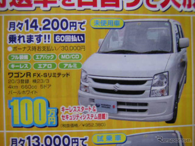 【明日の値引き情報】軽自動車に妙な動き