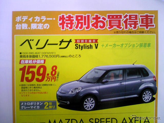 【明日の値引き情報】ガソリン最高値更新、コンパクトカーに乗る