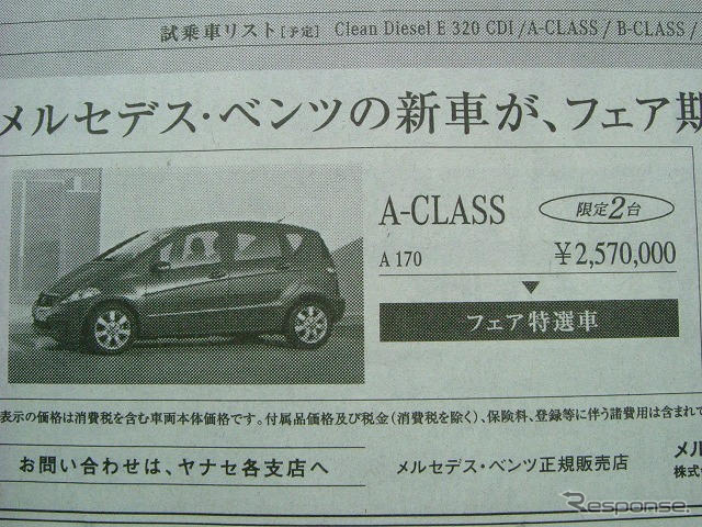 【明日の値引き情報】ガソリン最高値更新、コンパクトカーに乗る