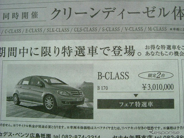 【明日の値引き情報】ガソリン最高値更新、コンパクトカーに乗る