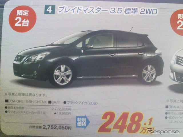 【明日の値引き情報】やっぱりゼタン、どうしてもスポーツ