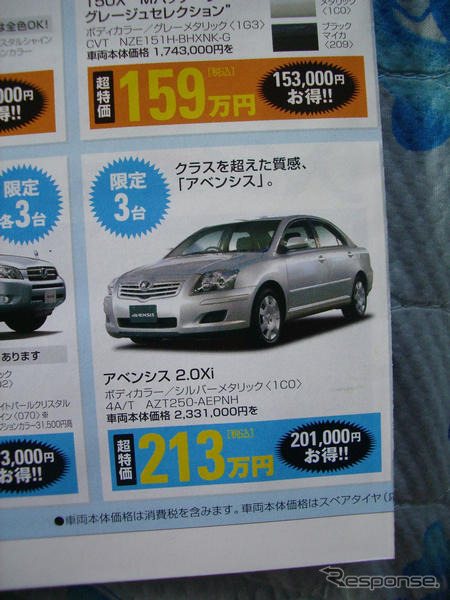 【明日の値引き情報】やっぱりゼタン、どうしてもスポーツ