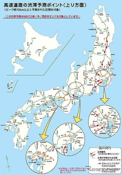 【夏休み】クルマで帰省？…渋滞ピーク予測を発表