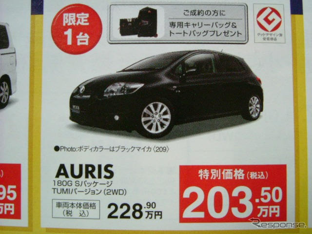 【新車値引き情報】このプライスで WRX STI、タイプR、マツダスピード!