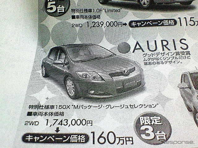 【新車値引き情報】このプライスで WRX STI、タイプR、マツダスピード!