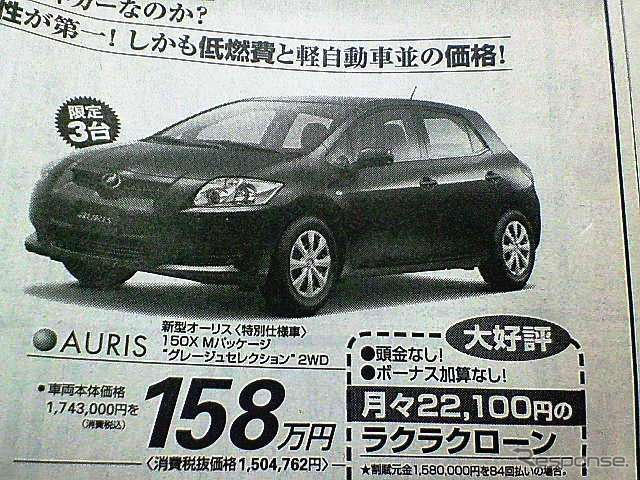 【新車値引き情報】このプライスで WRX STI、タイプR、マツダスピード!