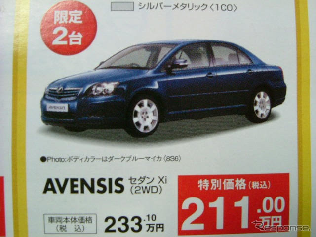 【新車値引き情報】このプライスで WRX STI、タイプR、マツダスピード!