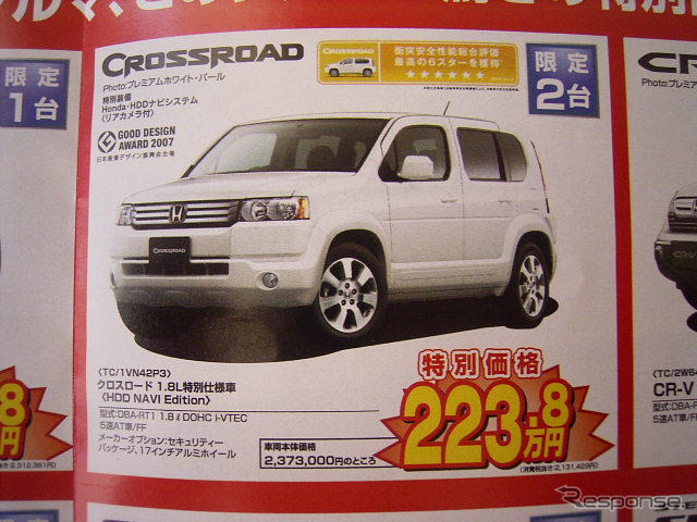 【新車値引き情報】夏だ、海だ、山だ、SUVだ、RVだ!