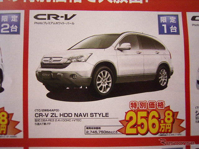 【新車値引き情報】夏だ、海だ、山だ、SUVだ、RVだ!