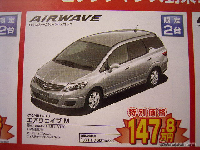 【新車値引き情報】夏だ、海だ、山だ、SUVだ、RVだ!