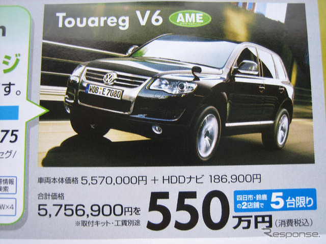 【新車値引き情報】夏だ、海だ、山だ、SUVだ、RVだ!