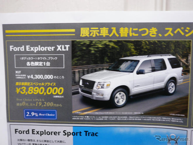 【新車値引き情報】夏だ、海だ、山だ、SUVだ、RVだ!