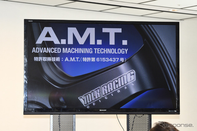 レイズの特許技術の1つ、RAYS ADVANCED MACHINING TECHNOLOGY（通称：A.M.T. エーエムティー）