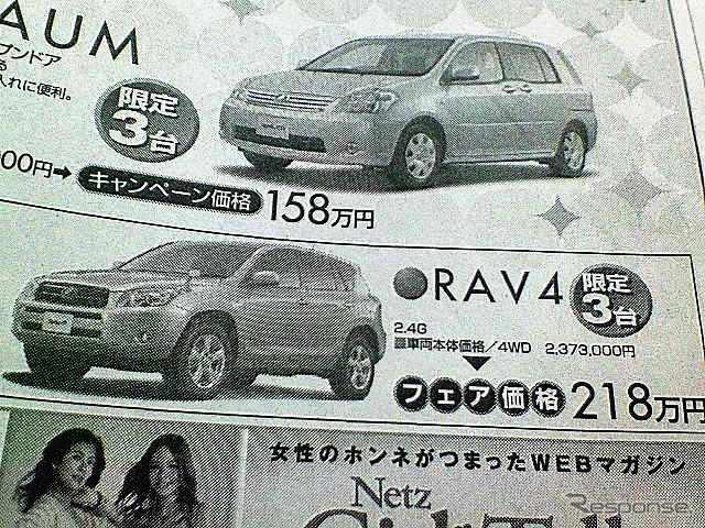 【新車値引き情報】夏だ、海だ、山だ、SUVだ、RVだ!