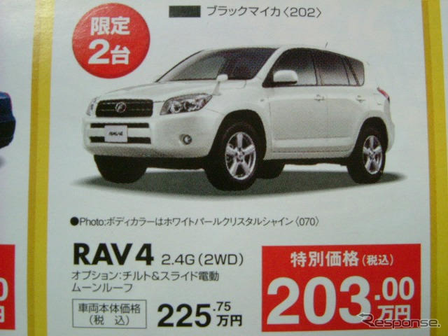【新車値引き情報】夏だ、海だ、山だ、SUVだ、RVだ!