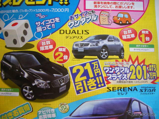 【新車値引き情報】夏だ、海だ、山だ、SUVだ、RVだ!