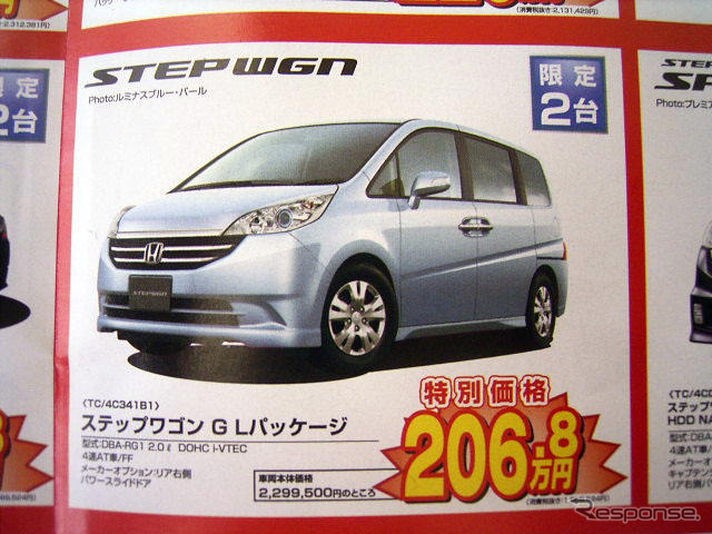 【新車値引き情報】夏だ、帰省だ、野球だ、サッカーだ、ミニバンだ