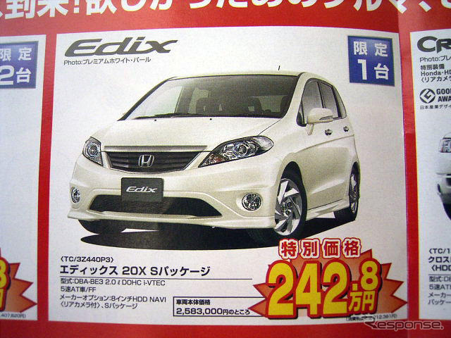 【新車値引き情報】夏だ、帰省だ、野球だ、サッカーだ、ミニバンだ