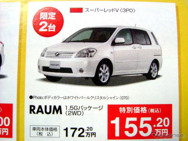 【新車値引き情報】夏だ、帰省だ、野球だ、サッカーだ、ミニバンだ