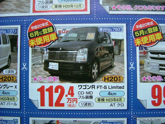 【新車値引き情報】売り切れ御免…夏だ、軽自動車だ!