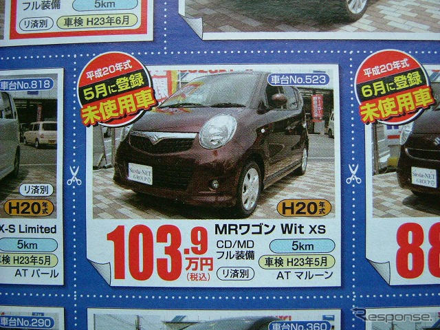 【新車値引き情報】売り切れ御免…夏だ、軽自動車だ!