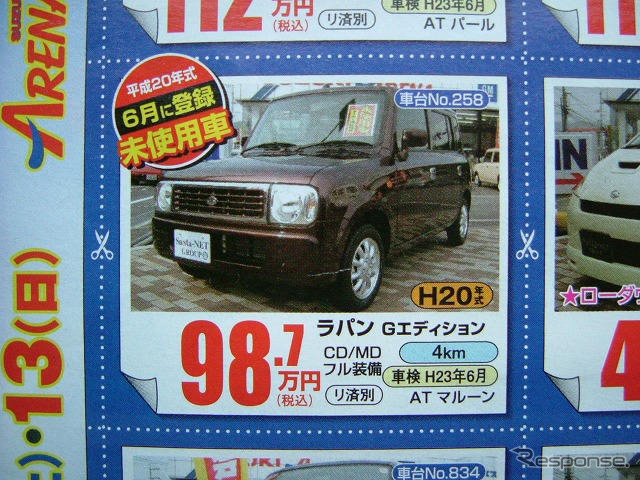 【新車値引き情報】売り切れ御免…夏だ、軽自動車だ!