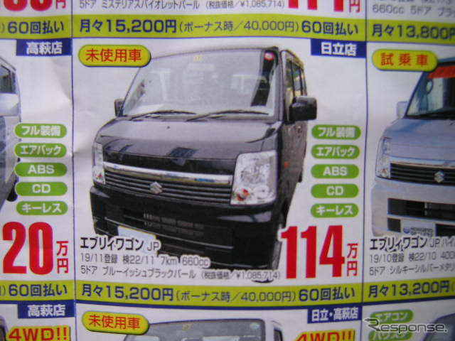 【新車値引き情報】売り切れ御免…夏だ、軽自動車だ!