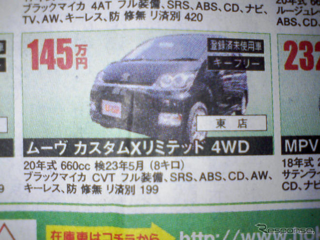 【新車値引き情報】売り切れ御免…夏だ、軽自動車だ!
