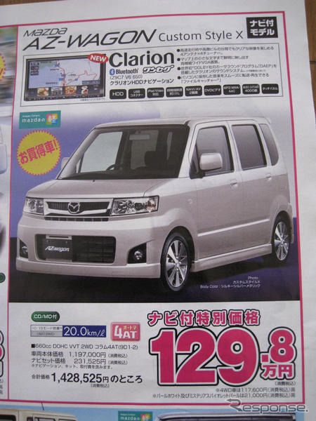 【新車値引き情報】売り切れ御免…夏だ、軽自動車だ!