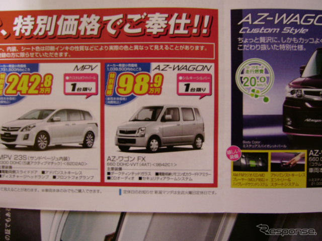 【新車値引き情報】売り切れ御免…夏だ、軽自動車だ!