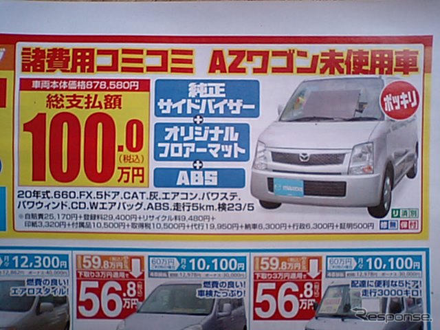 【新車値引き情報】売り切れ御免…夏だ、軽自動車だ!