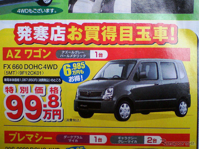 【新車値引き情報】売り切れ御免…夏だ、軽自動車だ!