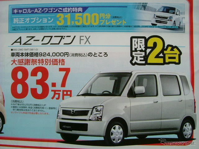 【新車値引き情報】売り切れ御免…夏だ、軽自動車だ!