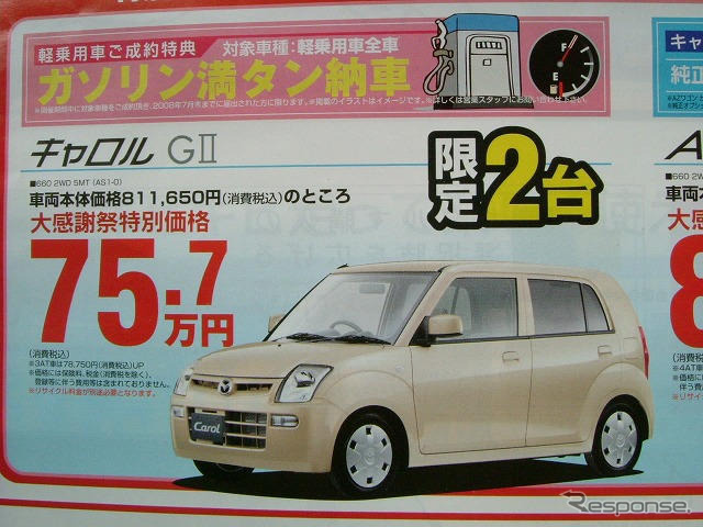 【新車値引き情報】売り切れ御免…夏だ、軽自動車だ!