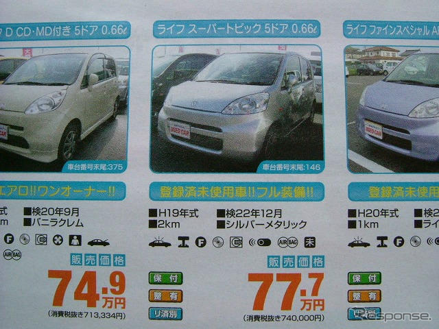 【新車値引き情報】売り切れ御免…夏だ、軽自動車だ!