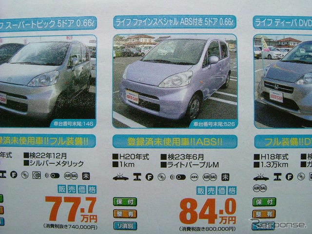 【新車値引き情報】売り切れ御免…夏だ、軽自動車だ!