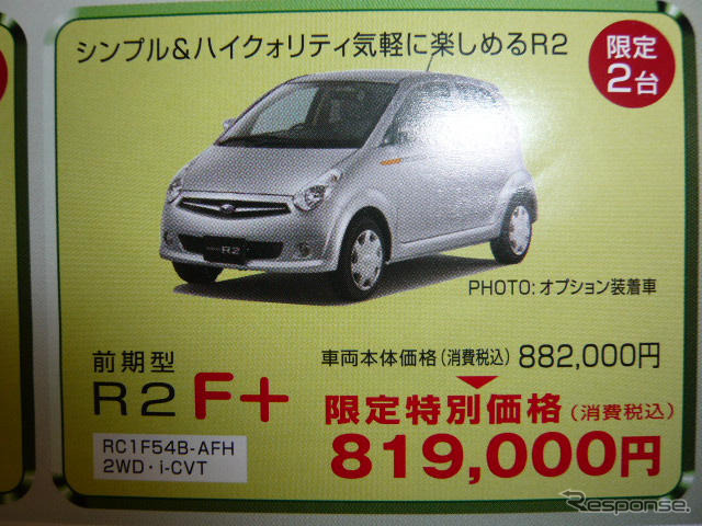 【新車値引き情報】売り切れ御免…夏だ、軽自動車だ!