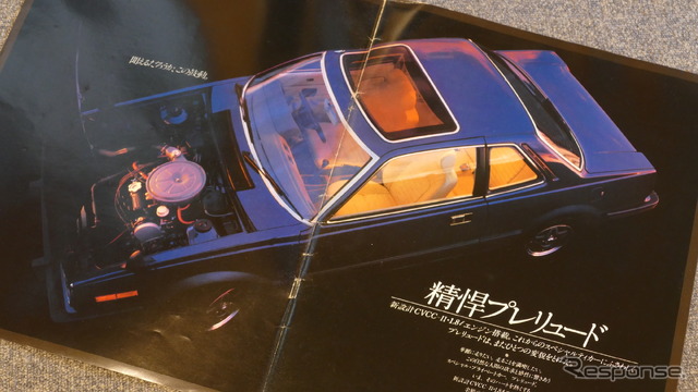 ホンダ プレリュード 初代（1978年）