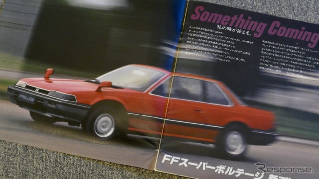 ホンダ プレリュード 2代目（1982年）