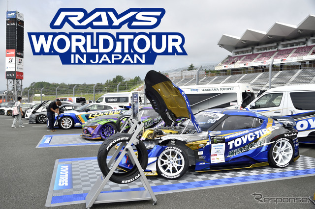 「RAYS WORLD TOUR IN JAPAN」装着ホイールコレクション