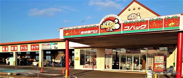 車検のコバック